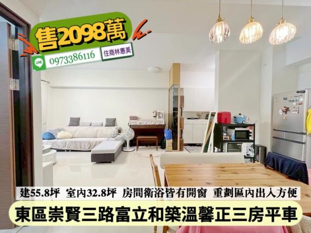 台南東區大樓-2