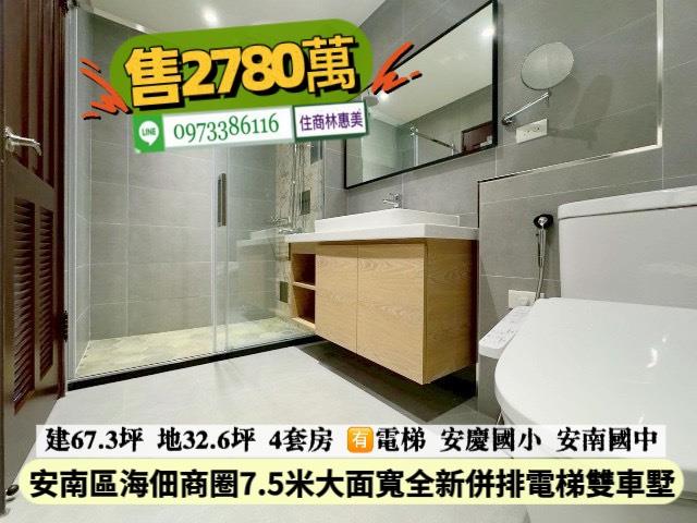 台南安南透天-12