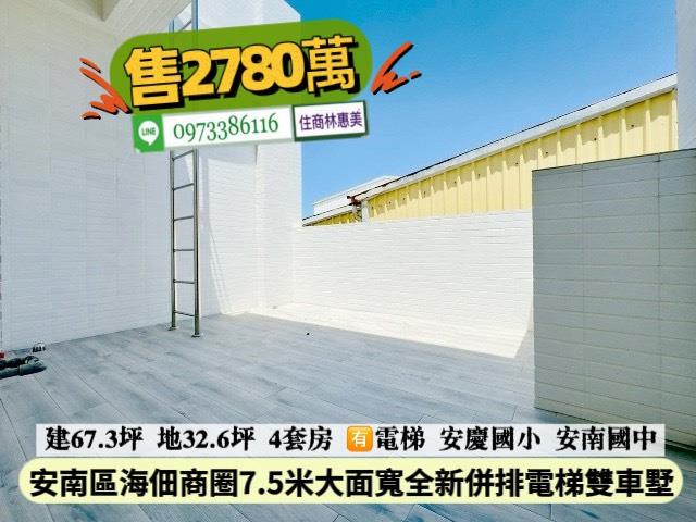 台南安南透天-13