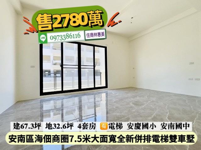 台南安南透天-7