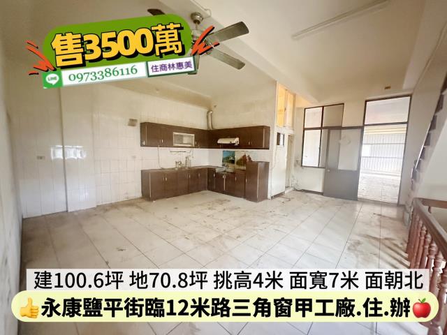 永康廠房-9
