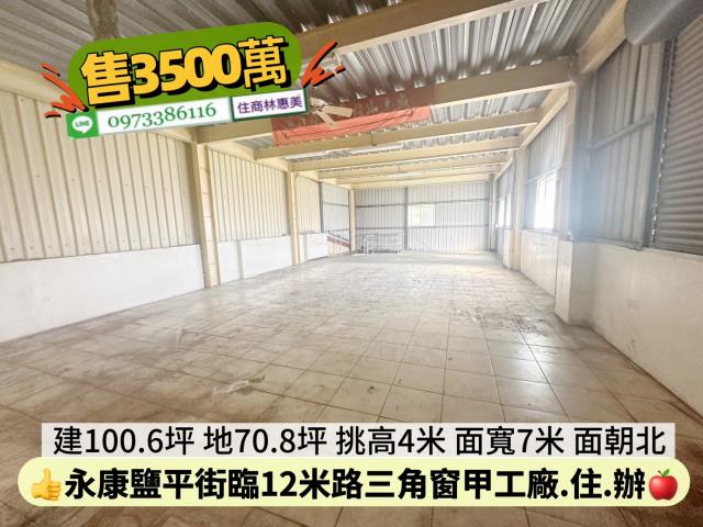永康廠房-13