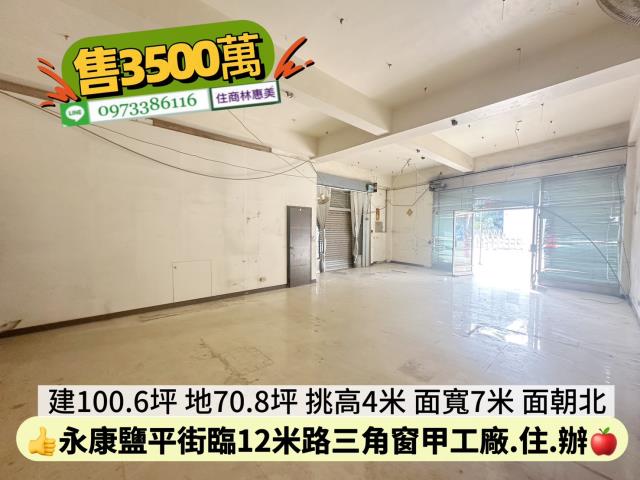 永康廠房-4