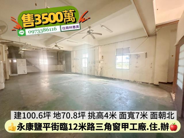 永康廠房-6