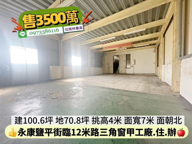 永康廠房-7