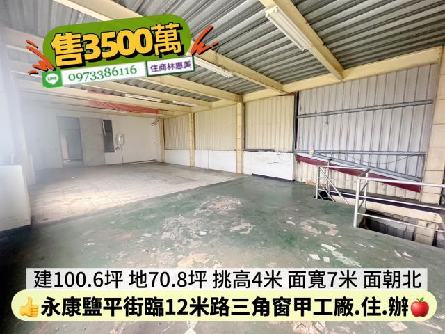 永康廠房-8