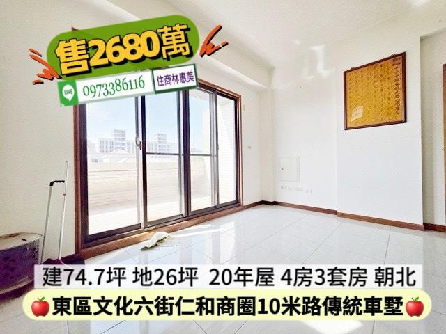 台南東區透天-9