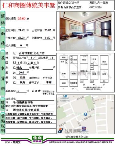 台南東區透天-14