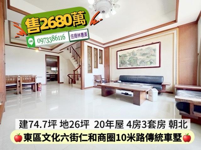 台南東區透天-0