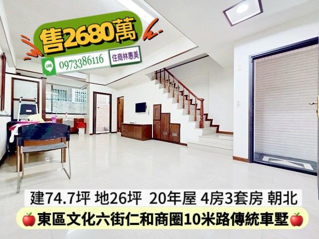 台南東區透天-2
