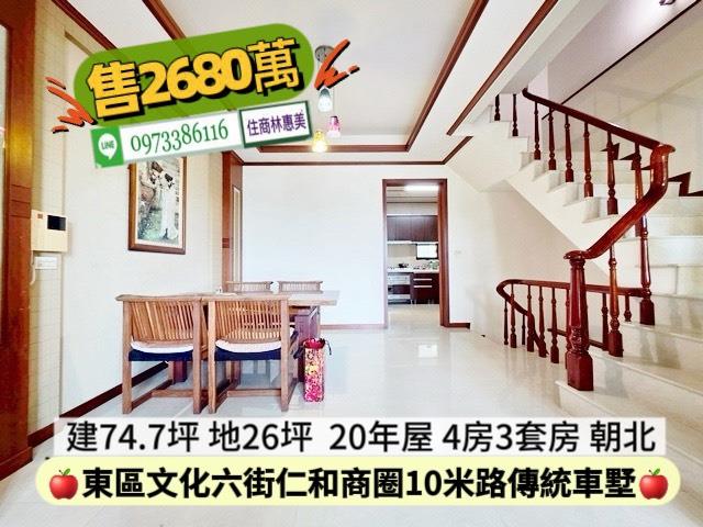台南東區透天-3