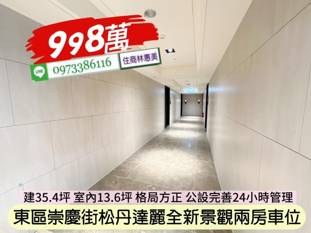 東區大樓-9