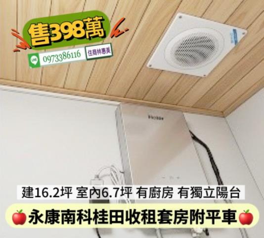 永康華廈-6
