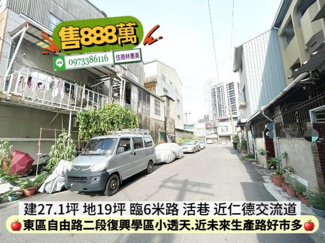 東區透天-9
