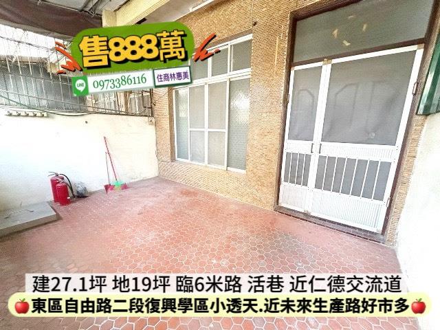 東區透天-0