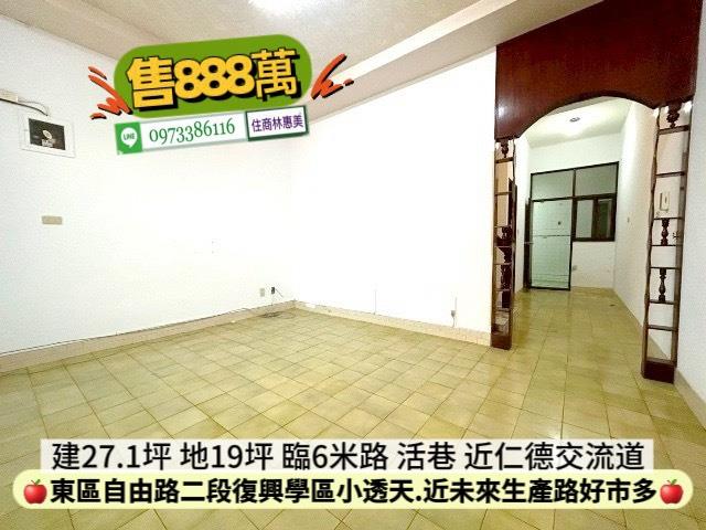 東區透天-1