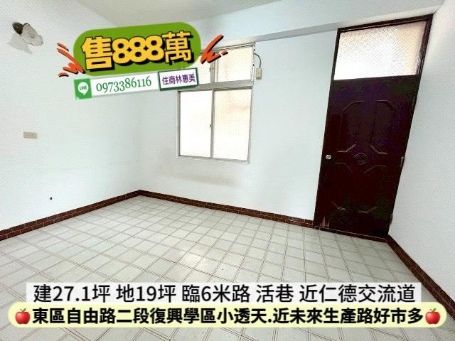東區透天-5