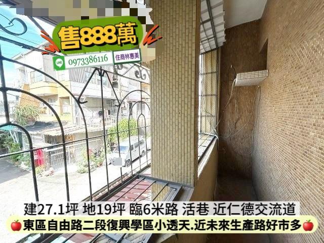 東區透天-7