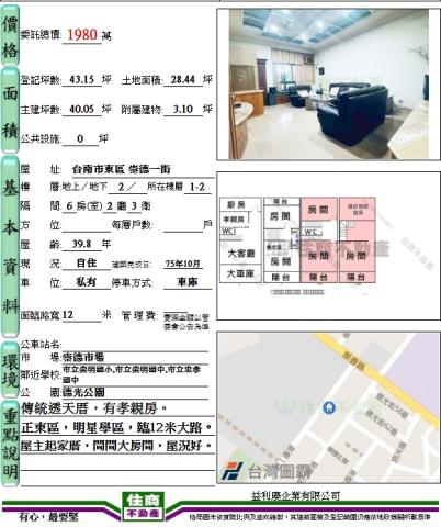 台南透天-13
