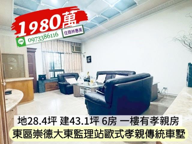 台南透天-0