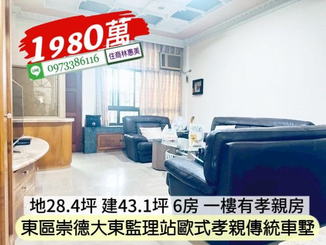 台南透天-1