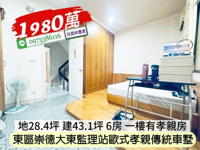 台南透天-5