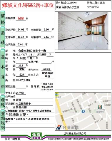 台南東區大樓-13