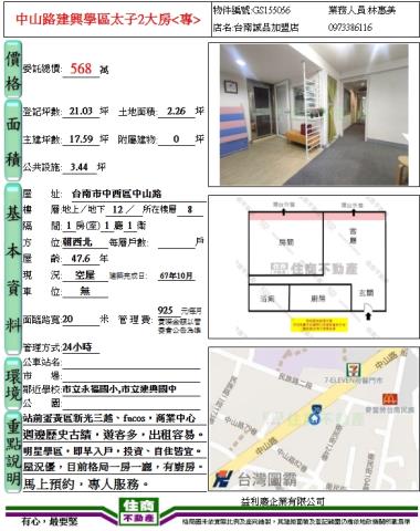 中西區大樓-5