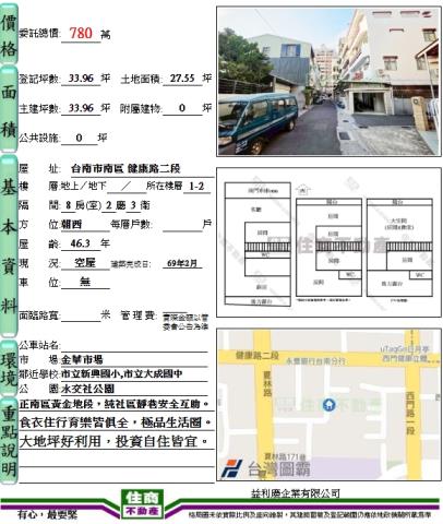台南透天-14