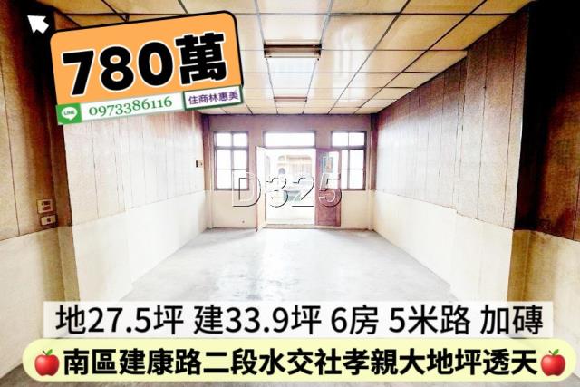 台南透天-6