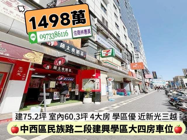 台南中西區大樓-9
