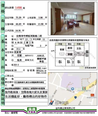 台南中西區大樓-11