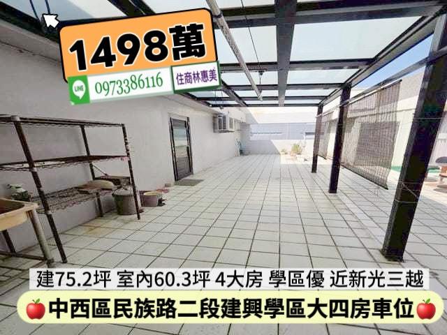 台南中西區大樓-7
