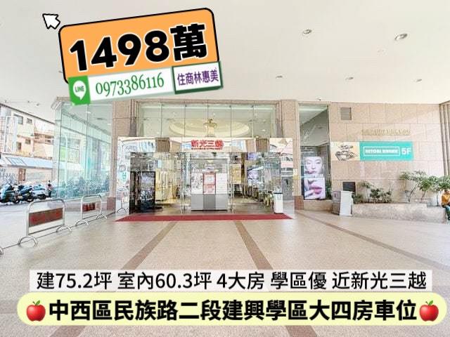 台南中西區大樓-8