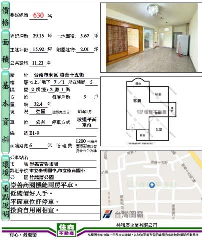 台南東區華廈-9