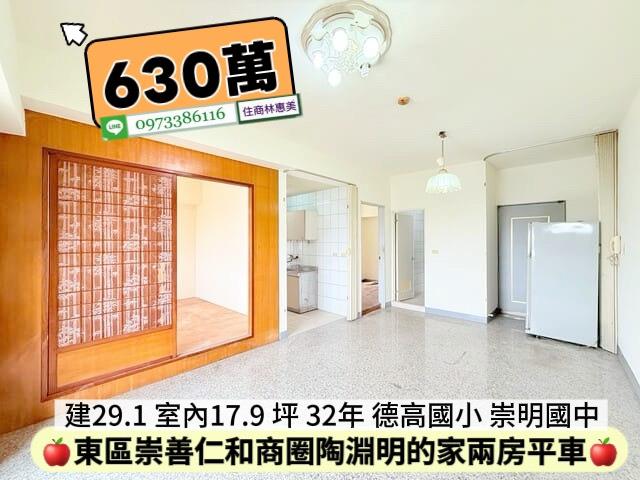 台南東區華廈-0