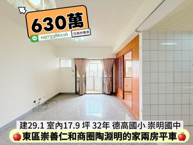 台南東區華廈-2
