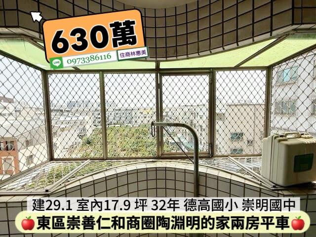 台南東區華廈-8