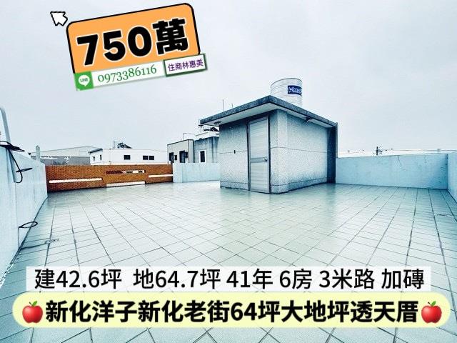 台南新化透天-10