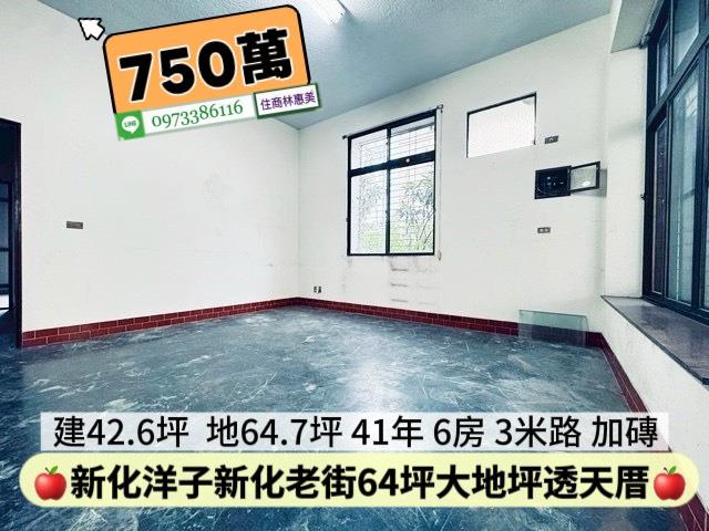 台南新化透天-3