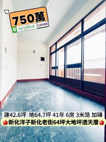 台南新化透天-4