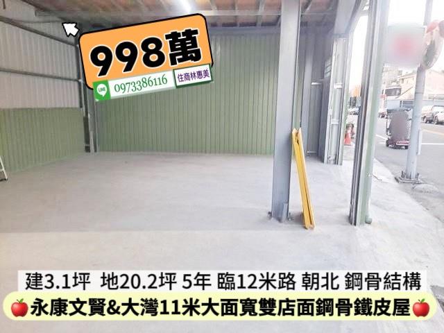 永康透天-3