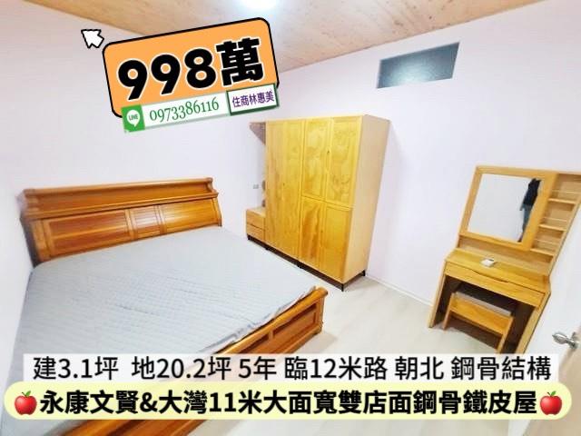 永康透天-5