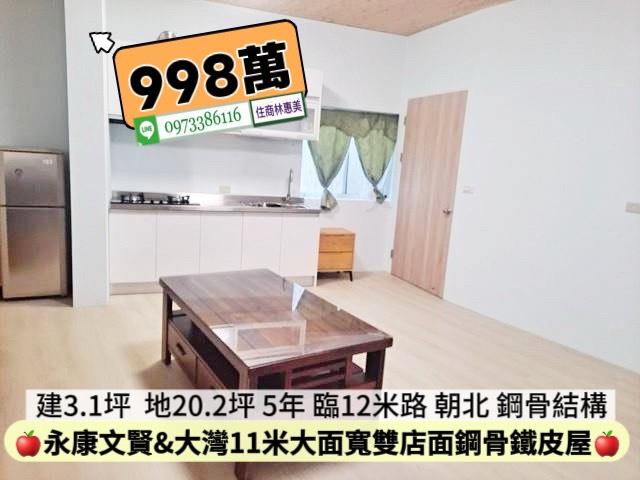 永康透天-7