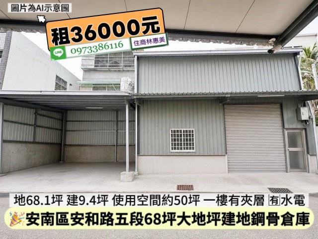 台南安南倉庫-0