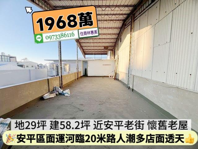 安平透天-9