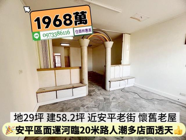 安平透天-3