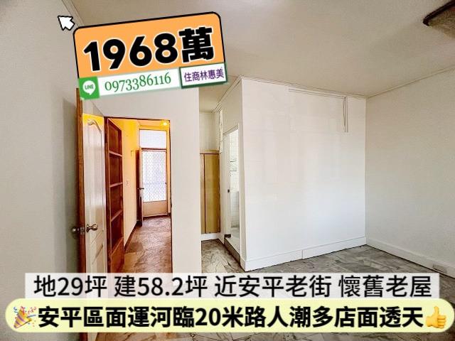 安平透天-4