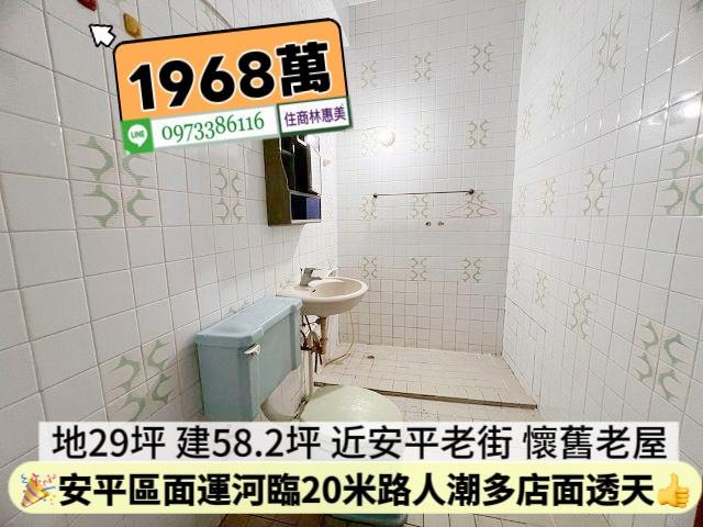 安平透天-5