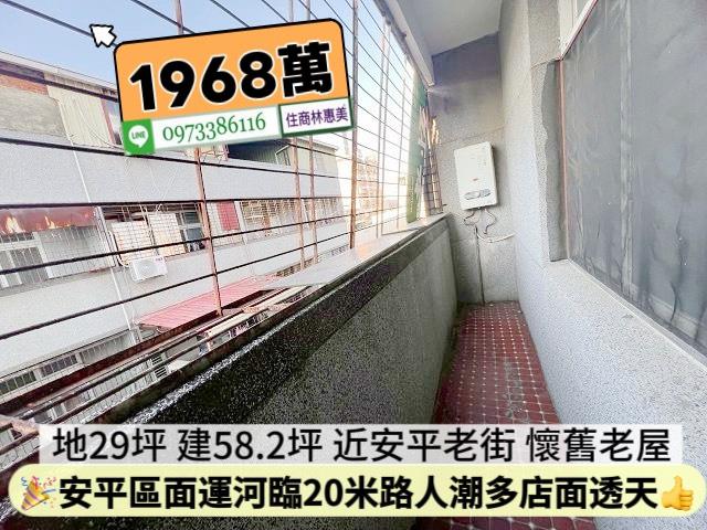 安平透天-7